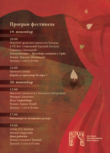 jesenji-pozorisni-festival-program