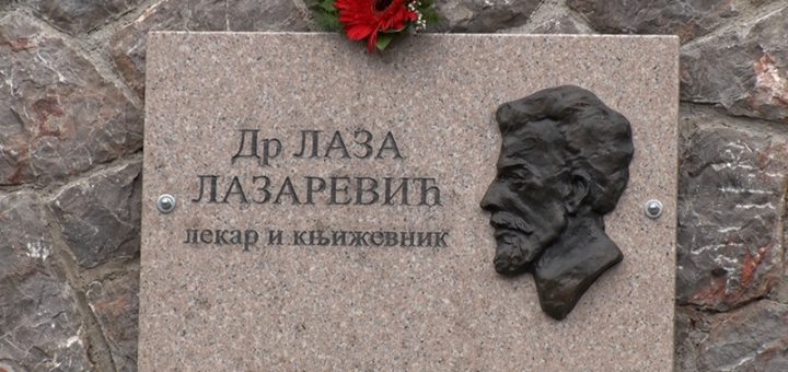 Spomen ploča Lazi Lazareviću u Mokroj Gori
