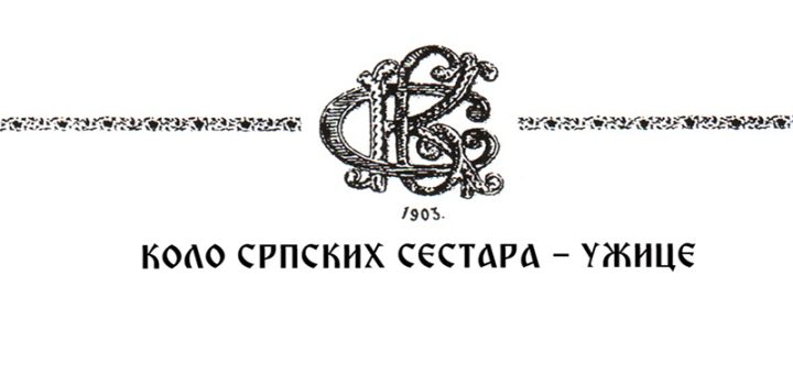 Kolo srpski sestara Užice logo